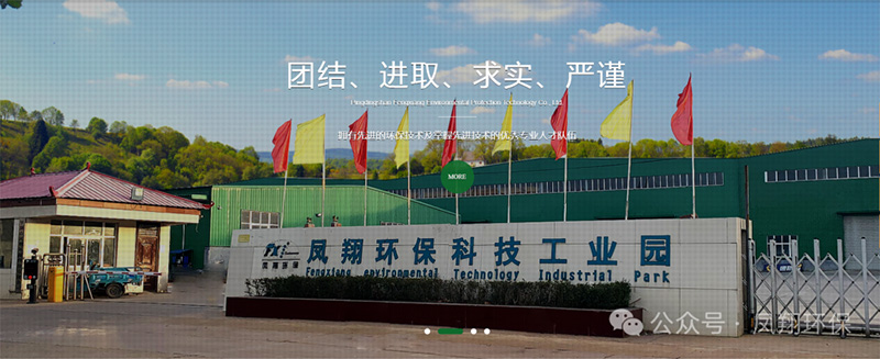 攜手共進(jìn)，共探環(huán)保行業(yè)發(fā)展新路徑
